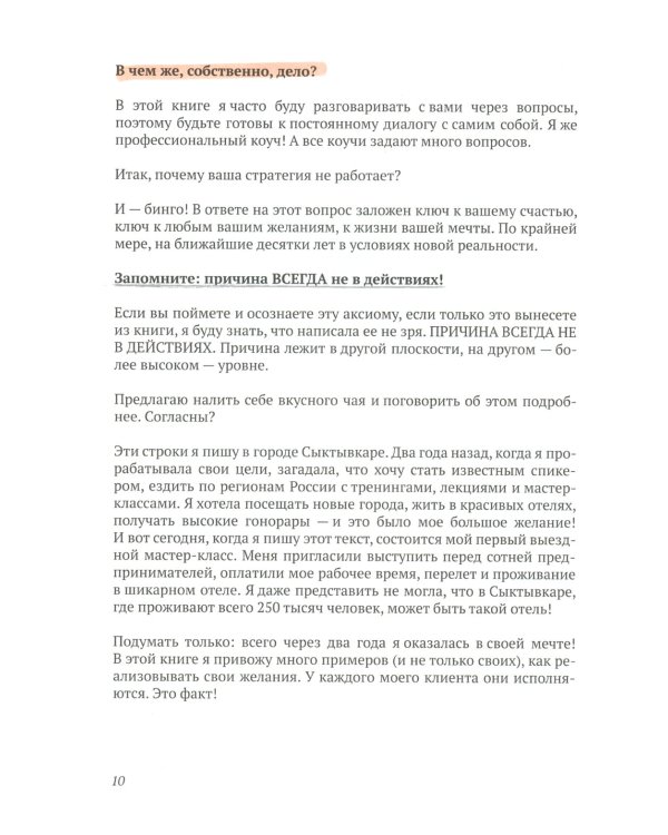 Почва под ногами: книга-практикум для тех, кто ищет опору