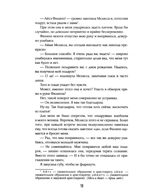 Замуж по договору