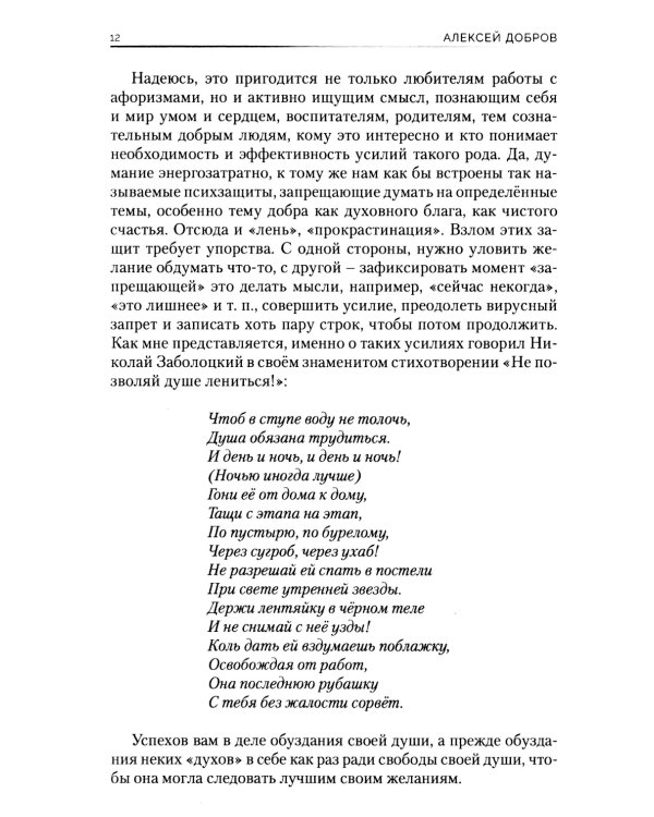 Путь счастья