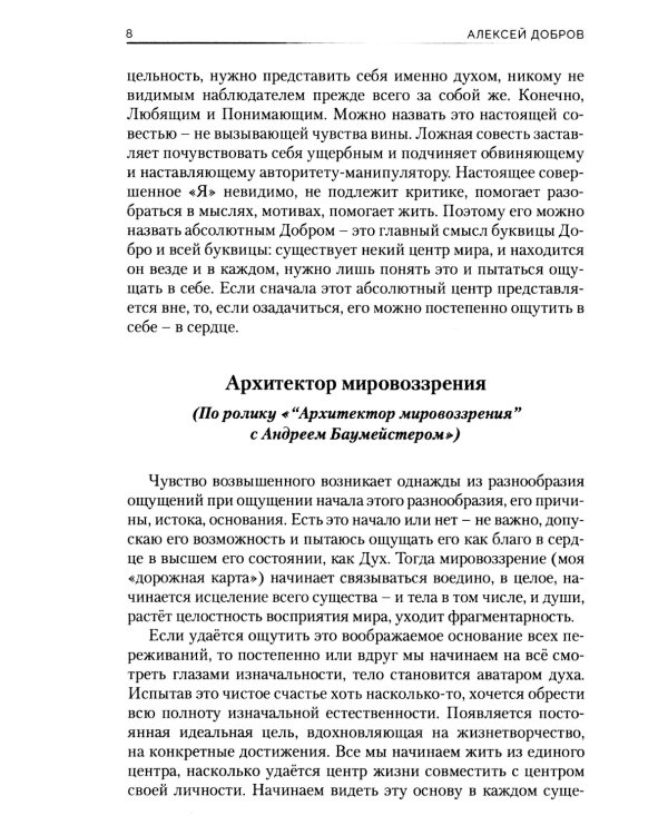 Путь счастья