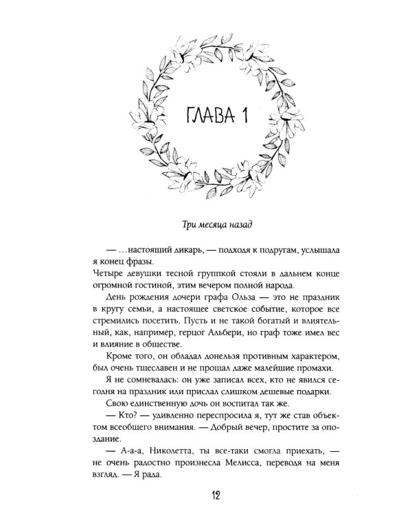 Замуж по договору