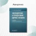 Гиперандрогения и репродуктивное здоровье женщины Гиперандрогения и репродуктивное здоровье женщины