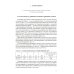 Классический университетский учебник Климатология с основами метеорологии: Учебник. 2-е изд., перераб.и доп
