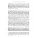 Пассажиры первого класса на тонущем корабле. Политика элиты и упадок великих держав