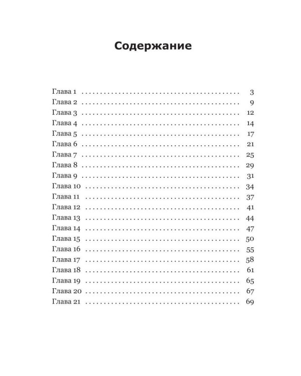 Дополнительное изображение книги «Вместе и навсегда»