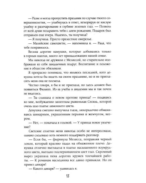 Замуж по договору