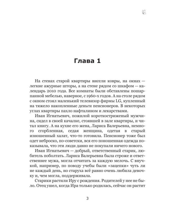 Дополнительное изображение книги «Вместе и навсегда»