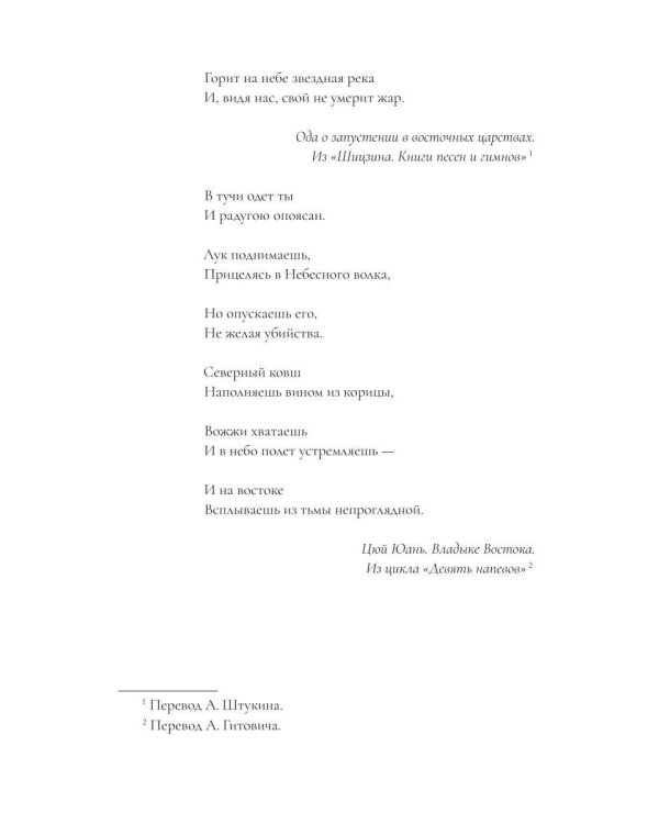 Дополнительное изображение книги «Семицарствие: галактическая сага»