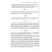 Классический университетский учебник Климатология с основами метеорологии: Учебник. 2-е изд., перераб.и доп