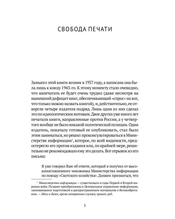 Скотское хозяйство: сказка