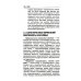 Микробиоценоз генитального тракта женщины. 2-е изд., перераб. и доп.