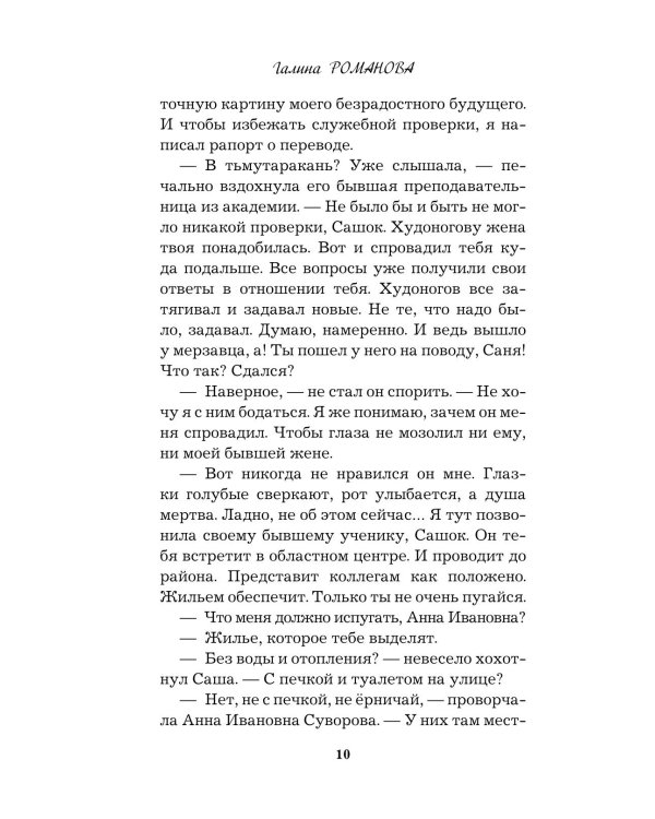 Полезный третий лишний