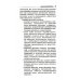 Микробиоценоз генитального тракта женщины. 2-е изд., перераб. и доп.