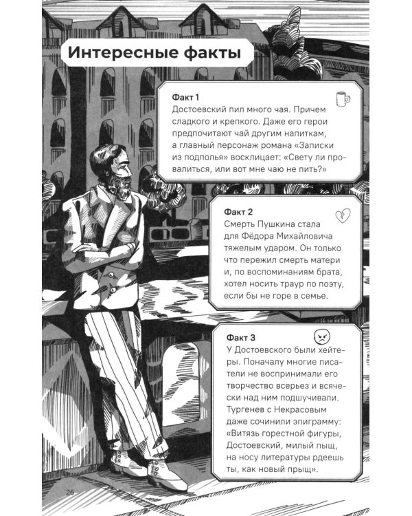 Преступление и наказание. Краткое содержание. Анкеты и профили героев. Сюжетные и любовные линии