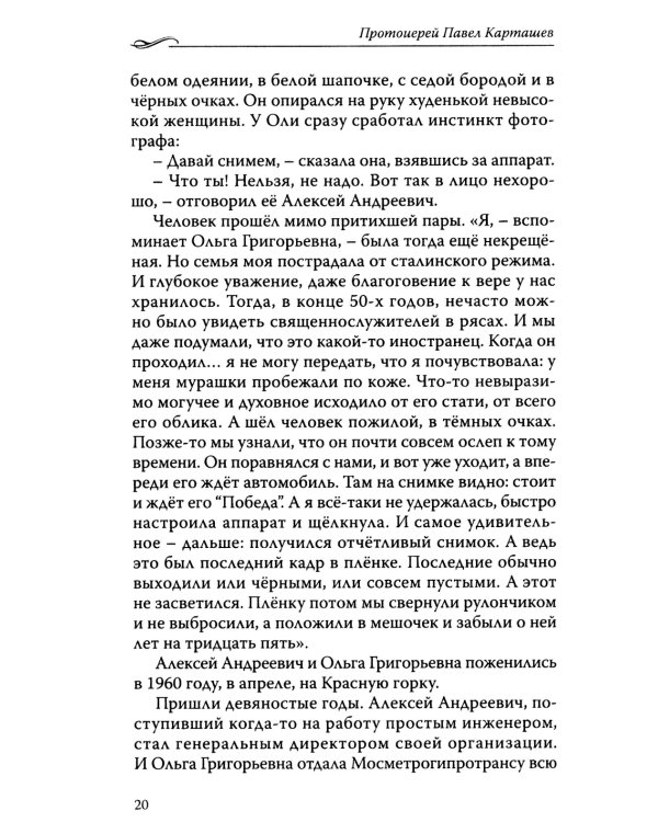 Что нам в жизни светит…Рассказы и очерки