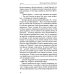 Что нам в жизни светит…Рассказы и очерки