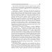 Справочник оториноларинголога. 2-е изд., доп. и перераб Справочник оториноларинголога. 2-е изд., доп. и перераб