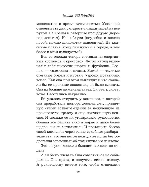 Полезный третий лишний