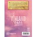 Сага о Винланде. Кн. 12: манга