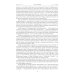 В поисках утраченного Христианства, или Венец духовных исканий. 3-е изд., испр. и доп
