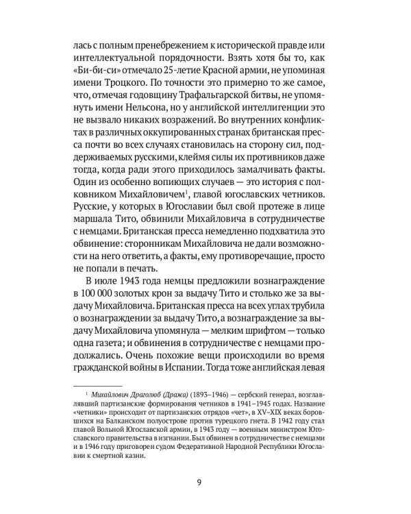 Скотское хозяйство: сказка