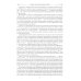 В поисках утраченного Христианства, или Венец духовных исканий. 3-е изд., испр. и доп
