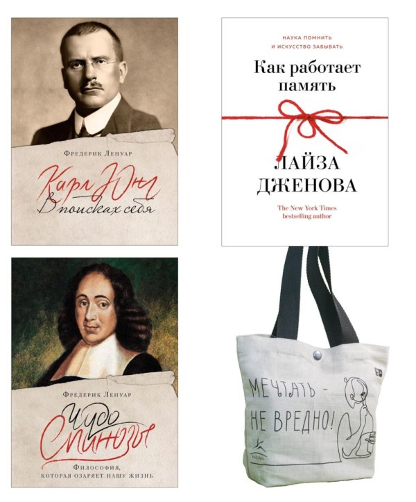 Философский подарок (комплект из 3-х книг с шоппером)