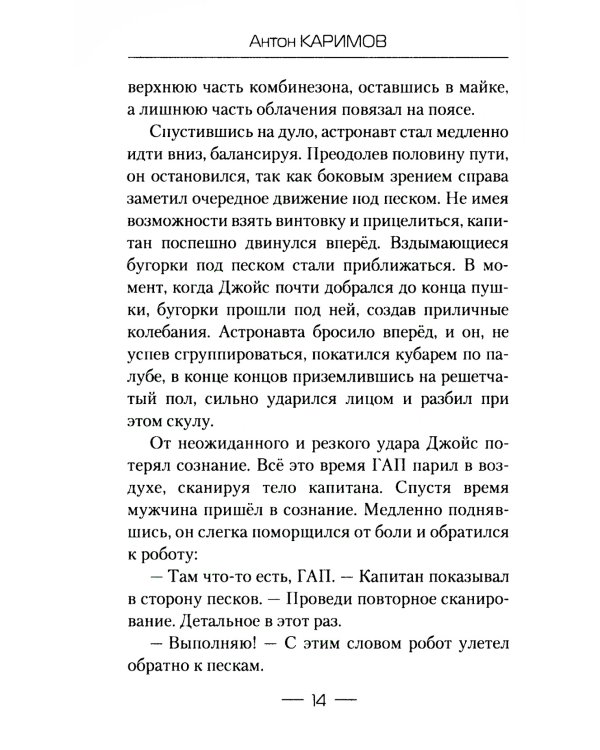 Сила жадности