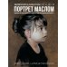 Живопись маслом от А до Я. Портрет маслом