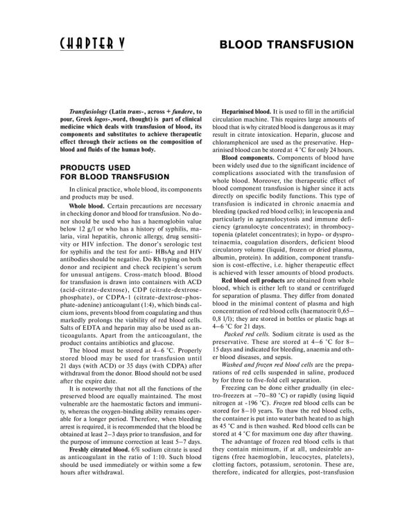 General surgery / The manual: на англ.яз