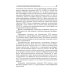 Справочник оториноларинголога. 2-е изд., доп. и перераб Справочник оториноларинголога. 2-е изд., доп. и перераб