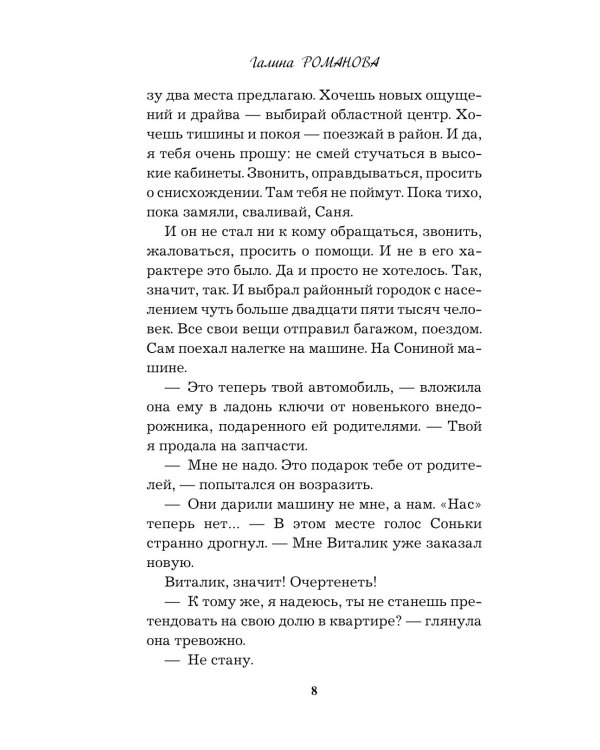 Полезный третий лишний