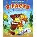 Я расту. Стихи детям