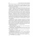 Справочник оториноларинголога. 2-е изд., доп. и перераб Справочник оториноларинголога. 2-е изд., доп. и перераб