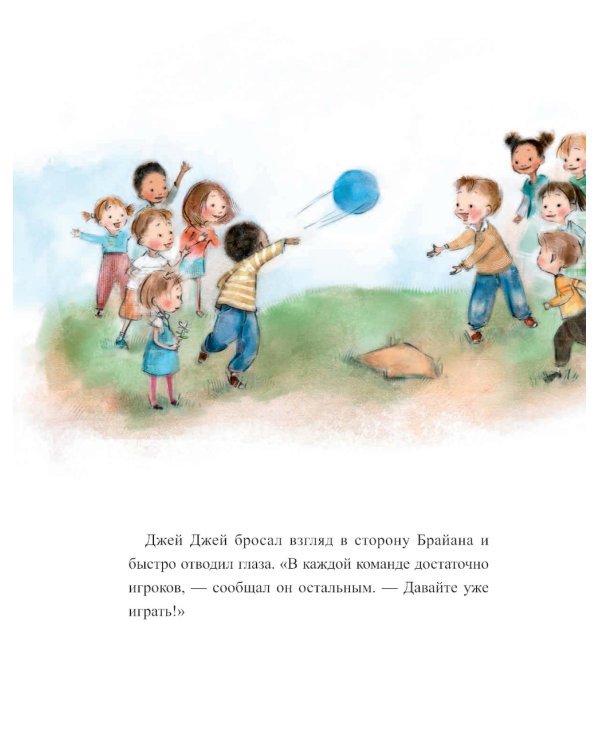 Невидимый мальчик 