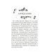 Жизнь как жертва: Книга о русских