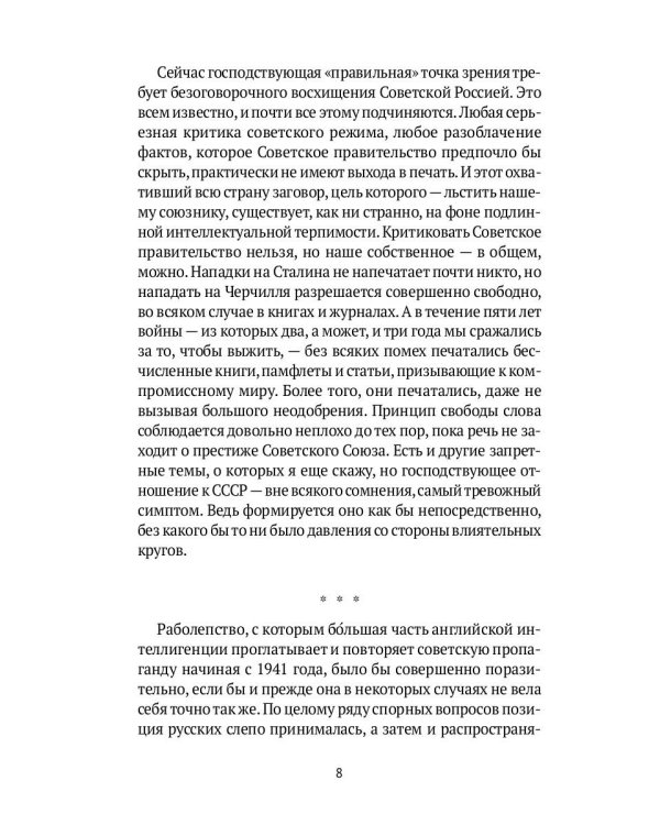 Скотское хозяйство: сказка