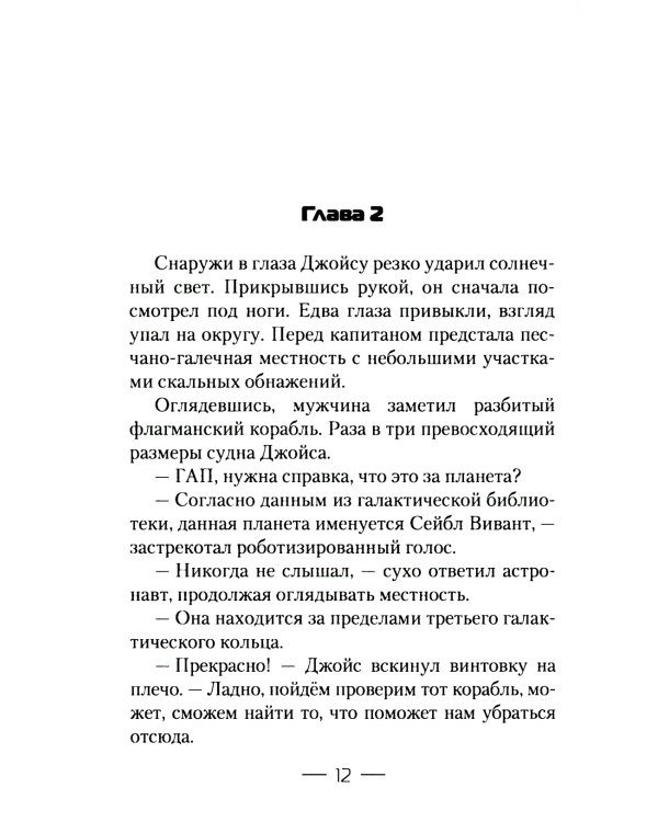 Сила жадности