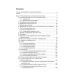Справочник оториноларинголога. 2-е изд., доп. и перераб Справочник оториноларинголога. 2-е изд., доп. и перераб
