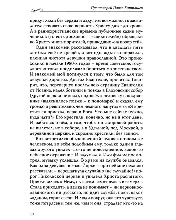 Что нам в жизни светит…Рассказы и очерки