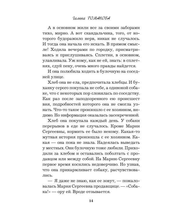 Полезный третий лишний
