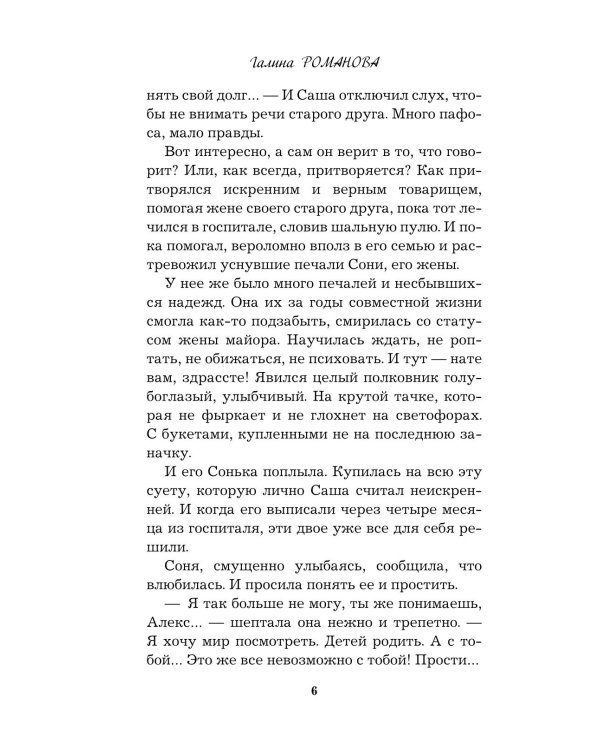 Полезный третий лишний