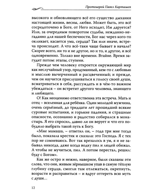 Что нам в жизни светит…Рассказы и очерки