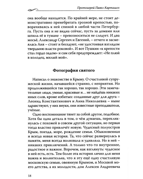 Что нам в жизни светит…Рассказы и очерки