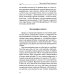 Что нам в жизни светит…Рассказы и очерки