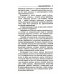 Микробиоценоз генитального тракта женщины. 2-е изд., перераб. и доп.