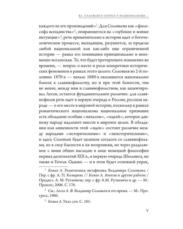 Национальный вопрос в России