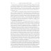 В поисках утраченного Христианства, или Венец духовных исканий. 3-е изд., испр. и доп