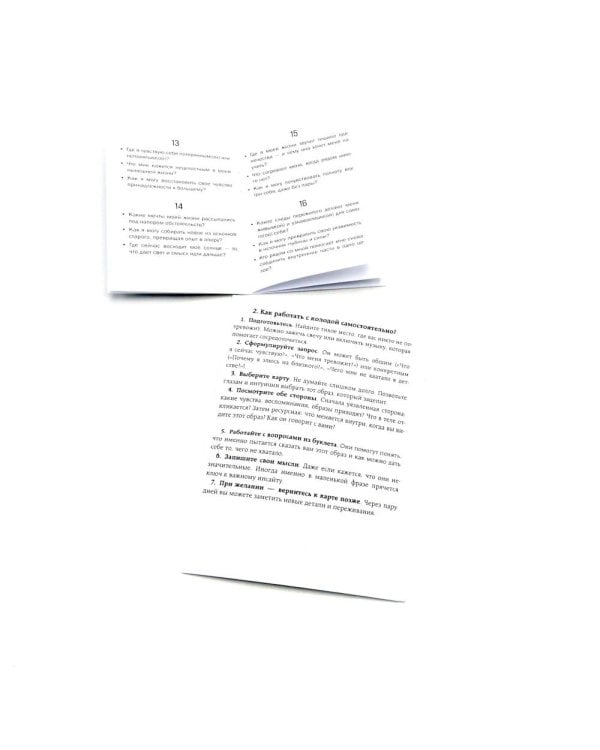 Забытые игрушки: Колода для внутреннего ребёнка. Метафорические карты