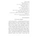 Иврит для международников: Учебник. В 2 ч. Ч. 1